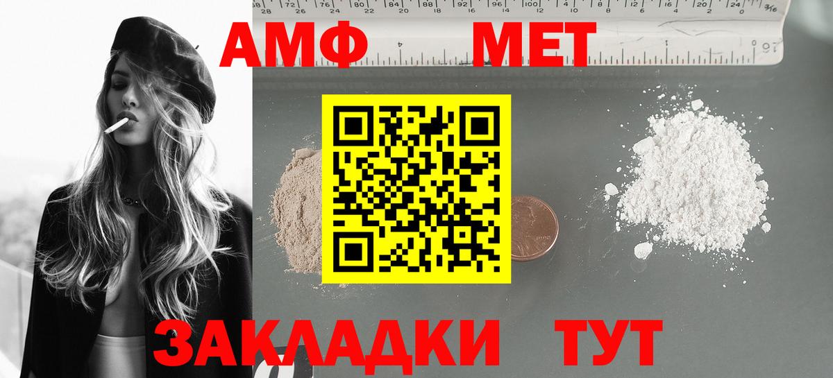 Учалы  Амфетамин 97%  Вход с VPN 