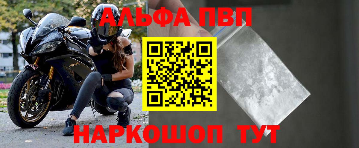 Alpha-PVP Соль Учалы