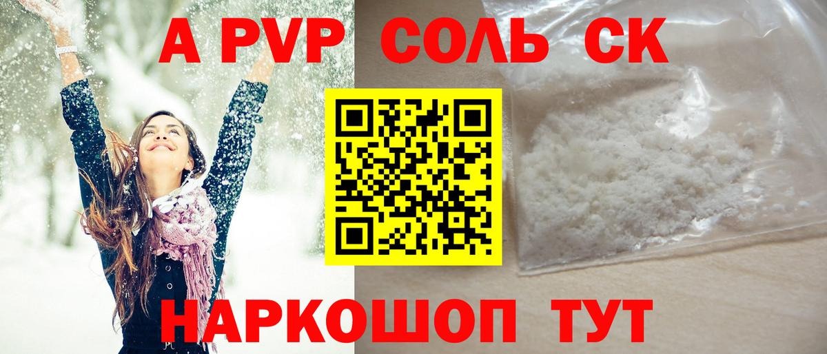 A-PVP мука  A PVP кристаллы  Учалы  Вход с VPN  Alpha PVP мука 