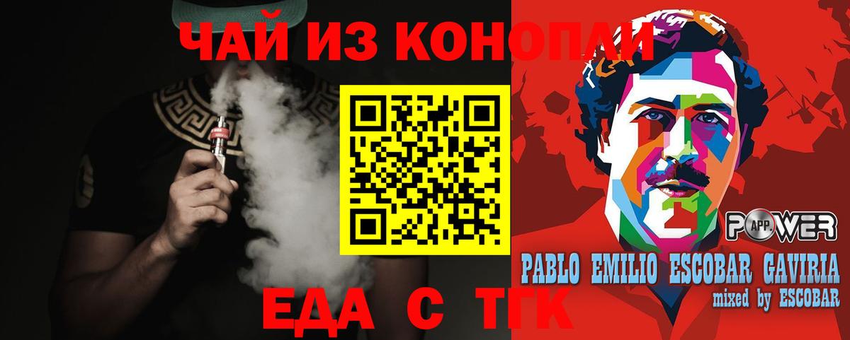 Печенье с ТГК марихуана  Вход с VPN  Учалы 