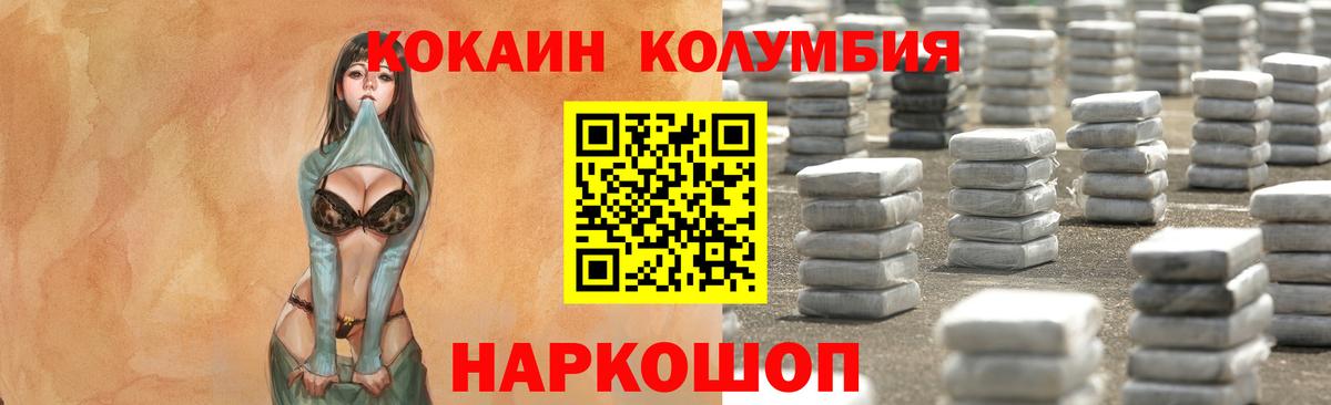 Учалы  Кокаин Fish Scale  Вход с VPN 