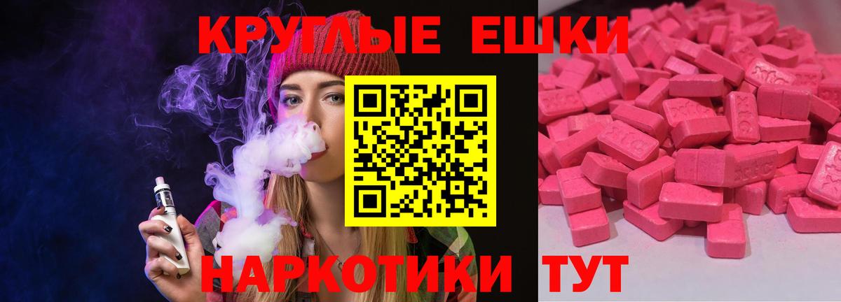 Учалы  Ecstasy 300 mg  Вход с VPN  ЭКСТАЗИ Cube 