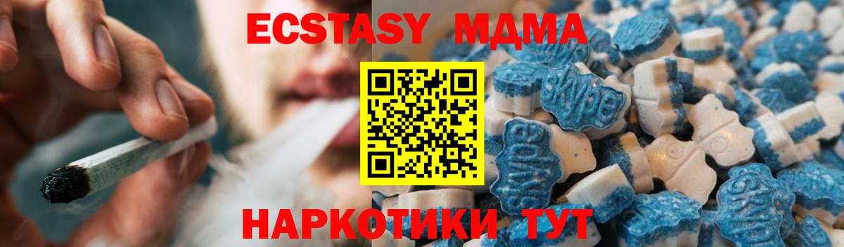Экстази 280мг Учалы