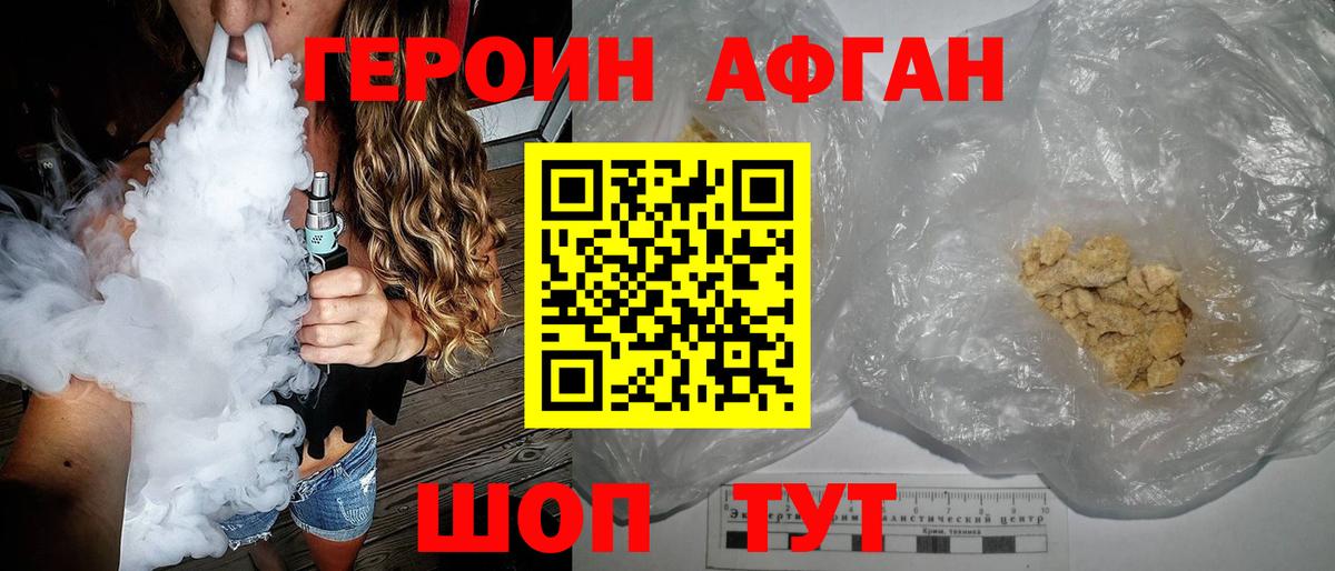 Героин  ГЕРОИН гречка  Вход с VPN  Учалы 