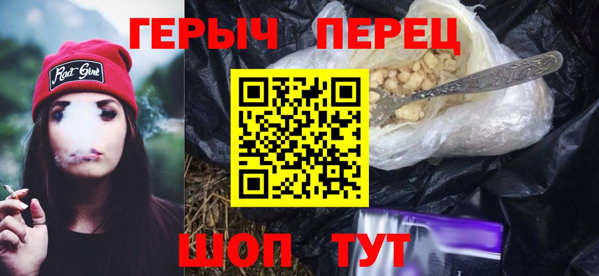 Героин Heroin Учалы