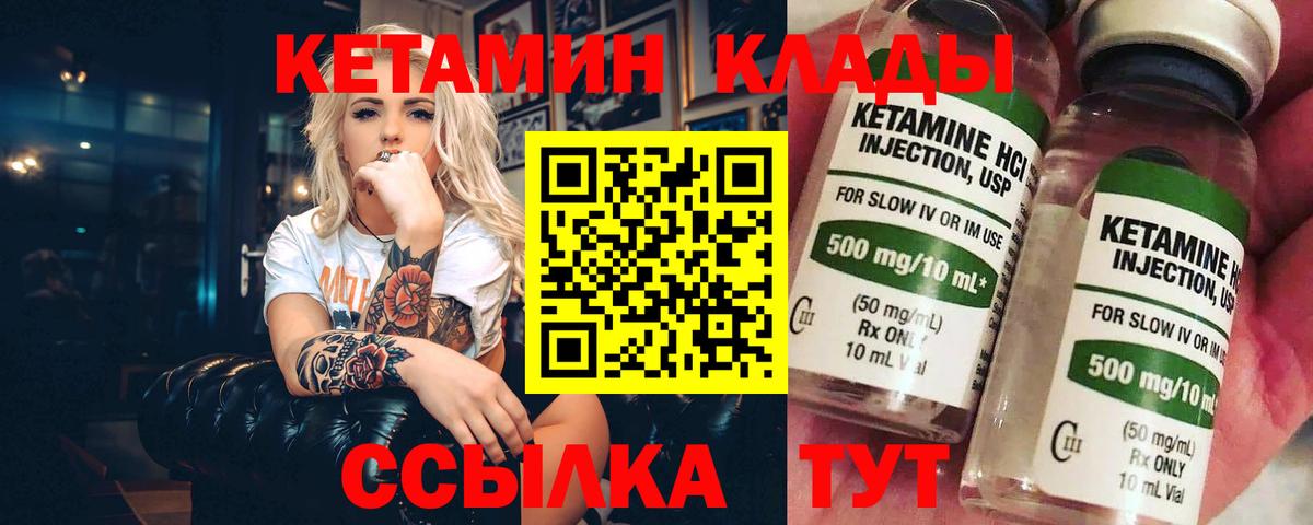 Кетамин VHQ Учалы