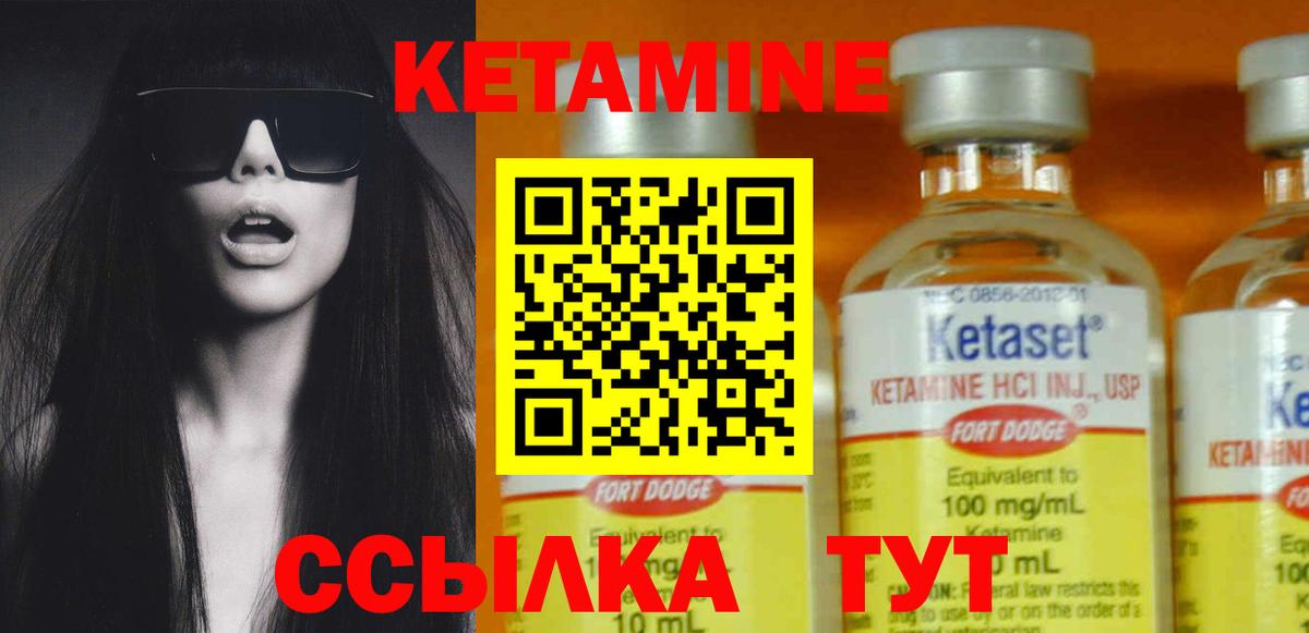 Учалы  Кетамин VHQ  КЕТАМИН ketamine  Вход с VPN 