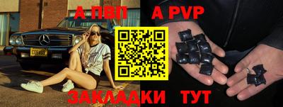 альфа пвп VHQ Моздок