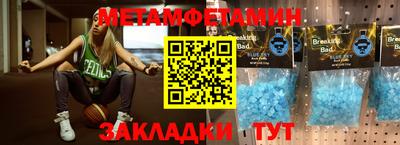 первитин Можайск
