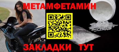 первитин Можайск