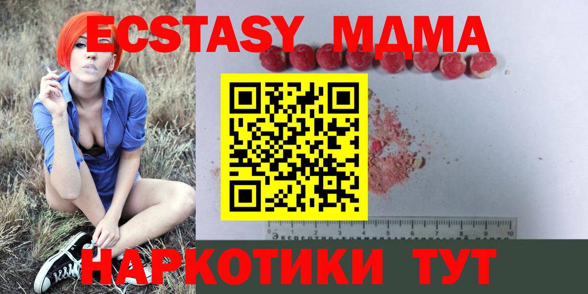 MDMA молли Учалы