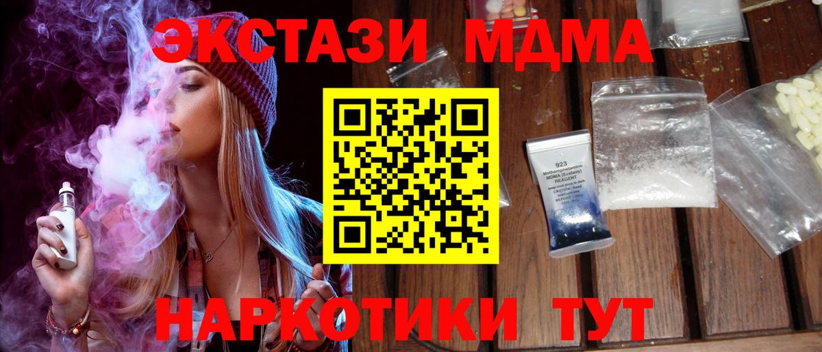 МДМА молли  Вход с VPN  Учалы 
