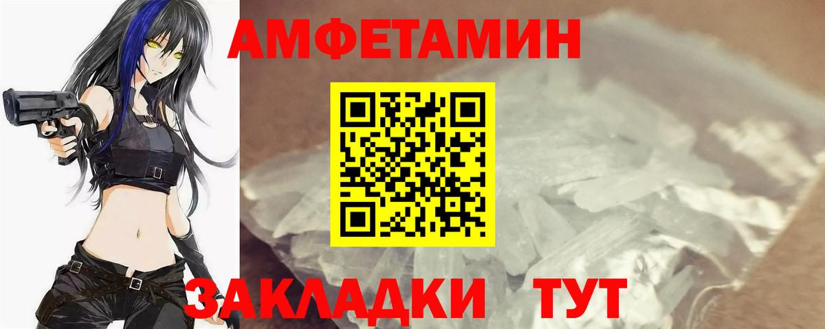 Первитин винт Учалы