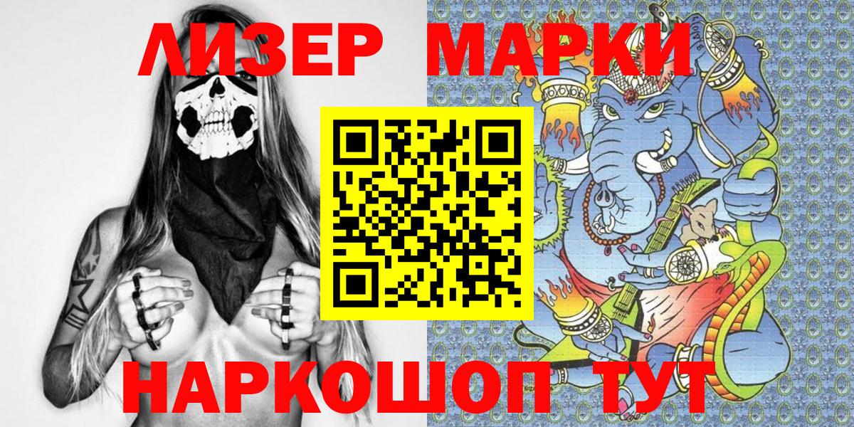 Марки N-bome 1,8мг Учалы