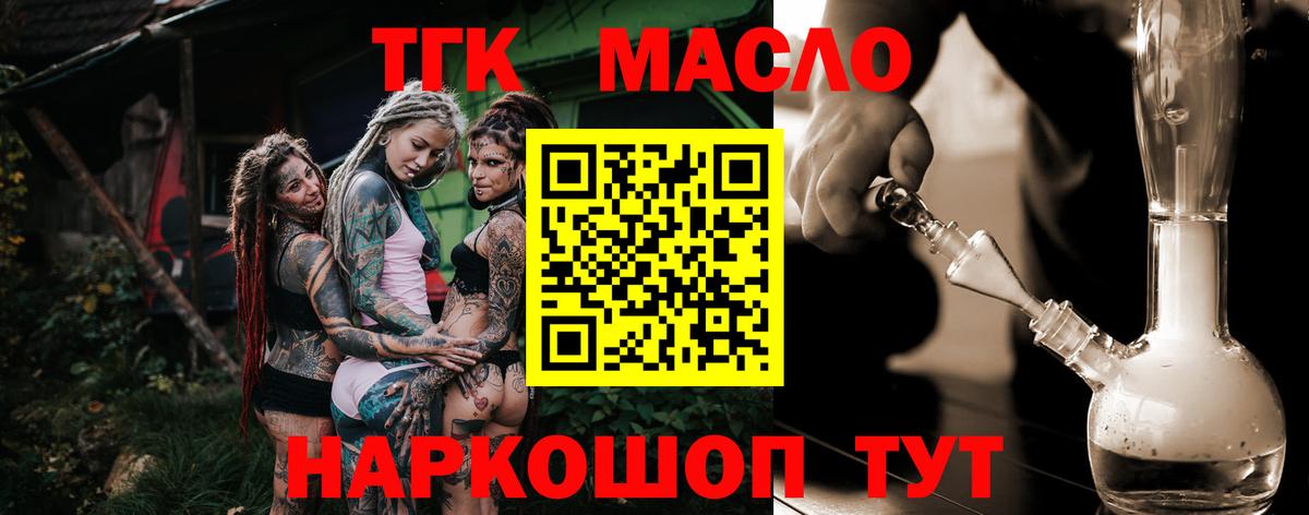 Дистиллят ТГК Wax  Вход с VPN  Учалы 