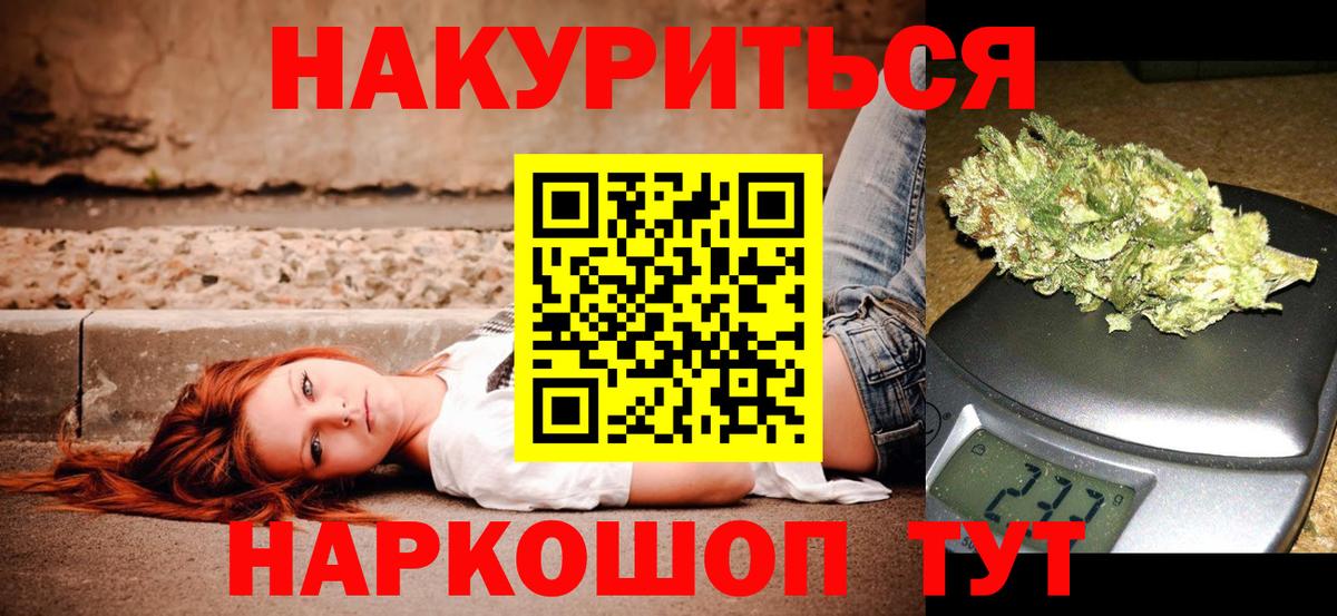 МАРИХУАНА OG Kush  Вход с VPN  Канабис тримм  Учалы  Марихуана семена 